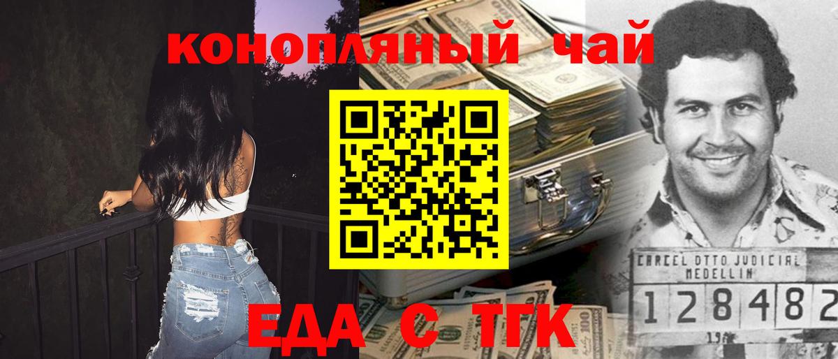 Барнаул  Cannafood конопля  Вход с VPN 