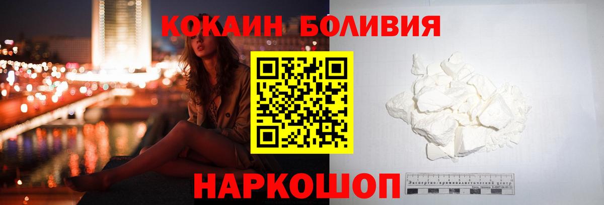 КОКАИН 97%  Кокаин VHQ  Барнаул  Вход с VPN 