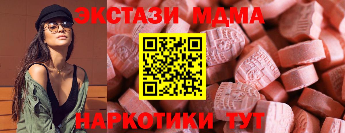 ЭКСТАЗИ 99% Барнаул