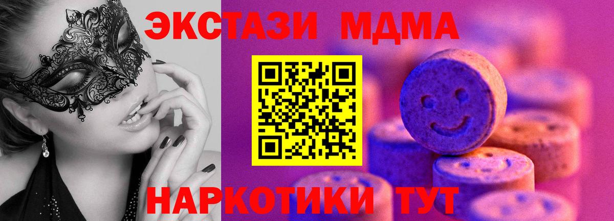 Барнаул  ЭКСТАЗИ диски  Ecstasy  Вход с VPN  ЭКСТАЗИ Дубай 