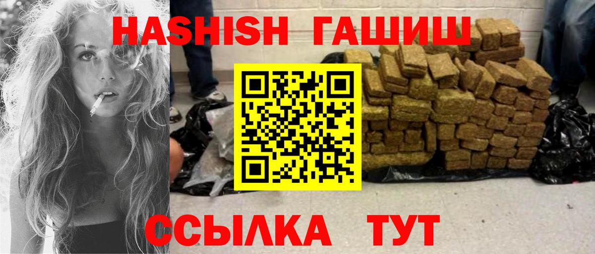 Барнаул  ГАШИШ 40% ТГК  Вход с VPN  ГАШИШ 40% ТГК 