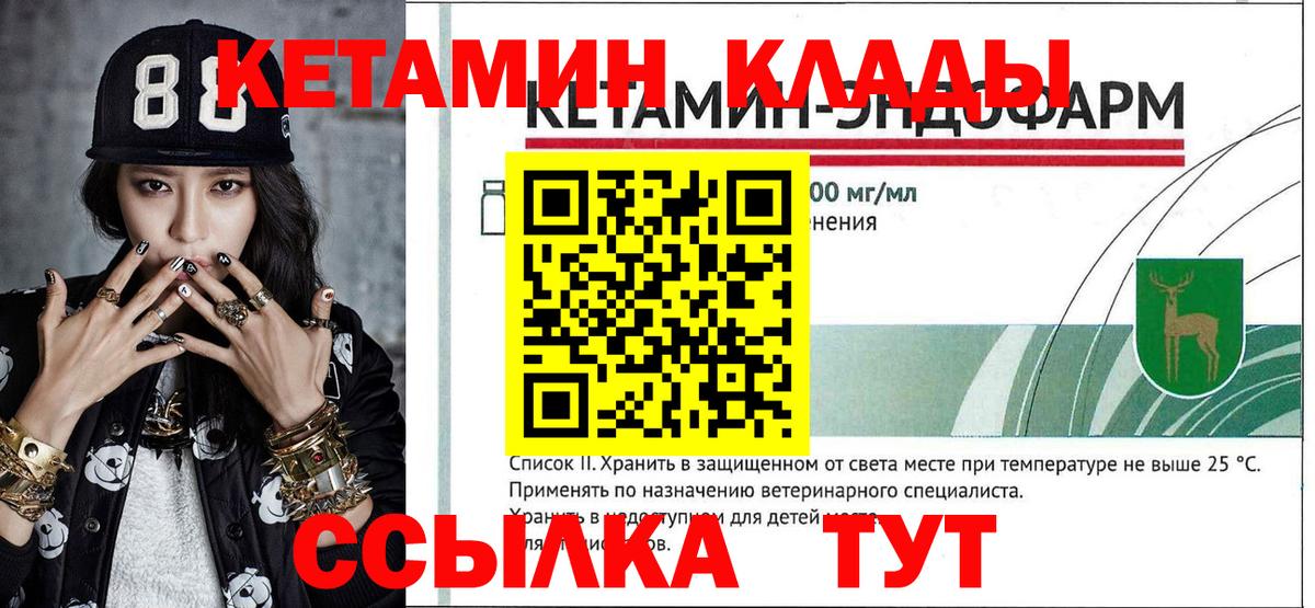 Барнаул  Кетамин ketamine  Вход с VPN  КЕТАМИН ketamine 