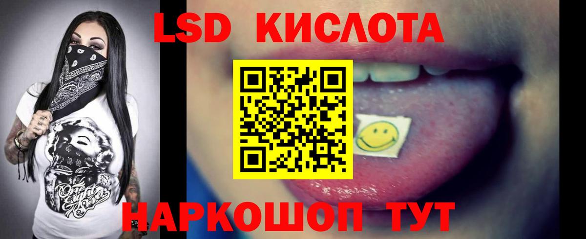 Барнаул  ЛСД экстази кислота  LSD-25 экстази  Вход с VPN  ЛСД экстази кислота 