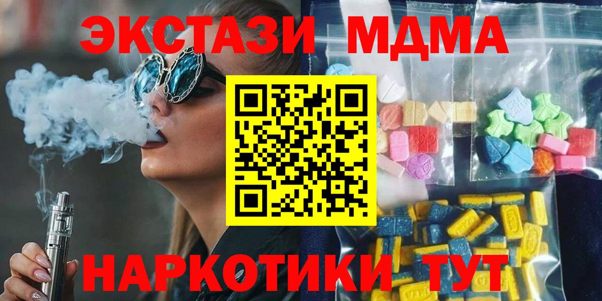 МДМА Molly  Вход с VPN  Барнаул 