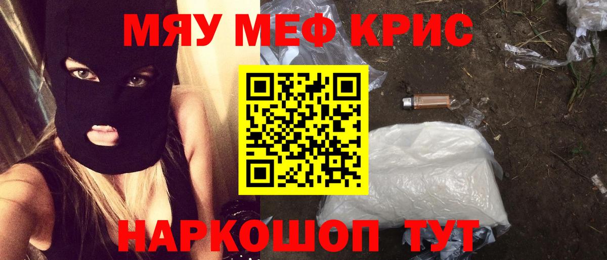 Меф мука Барнаул
