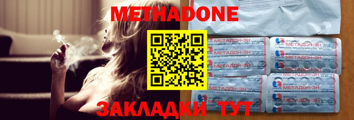 Барнаул  МЕТАДОН VHQ  Метадон мёд  Вход с VPN 