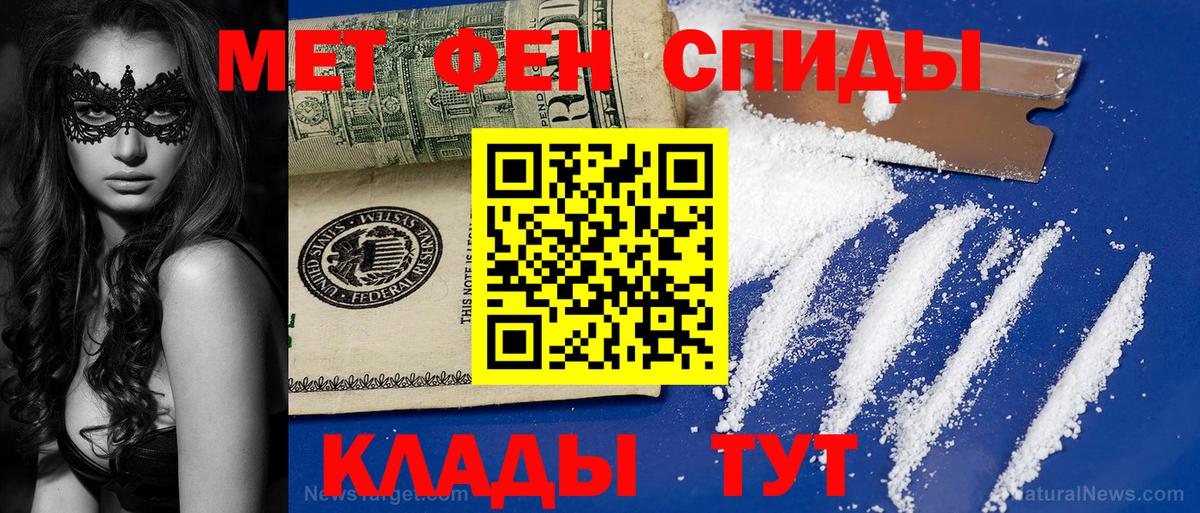 Первитин пудра  Вход с VPN  Барнаул 