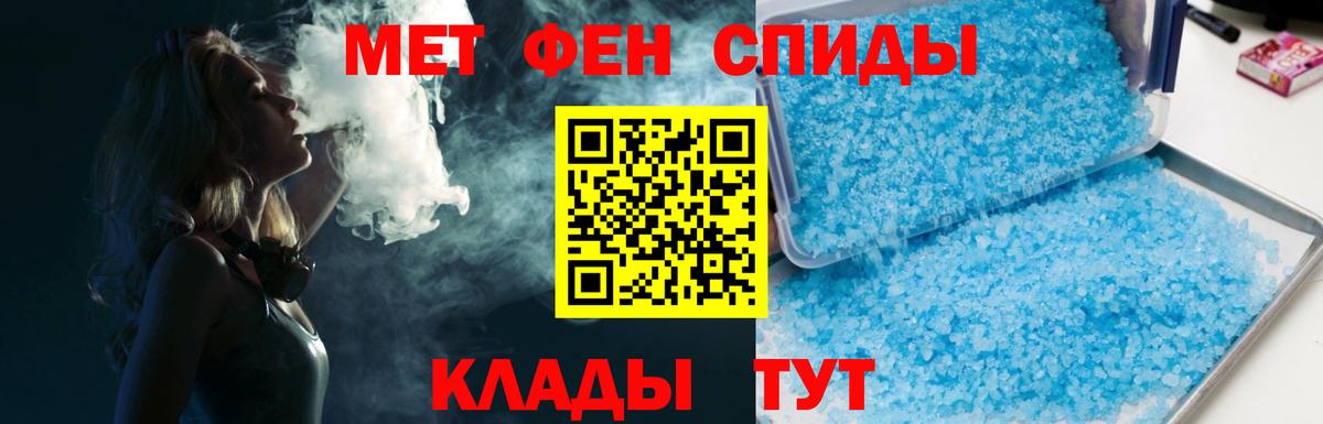 МЕТАМФЕТАМИН Methamphetamine Барнаул