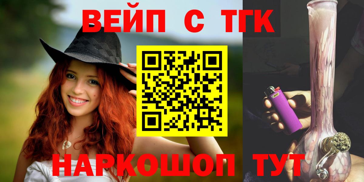 Бутират Барнаул