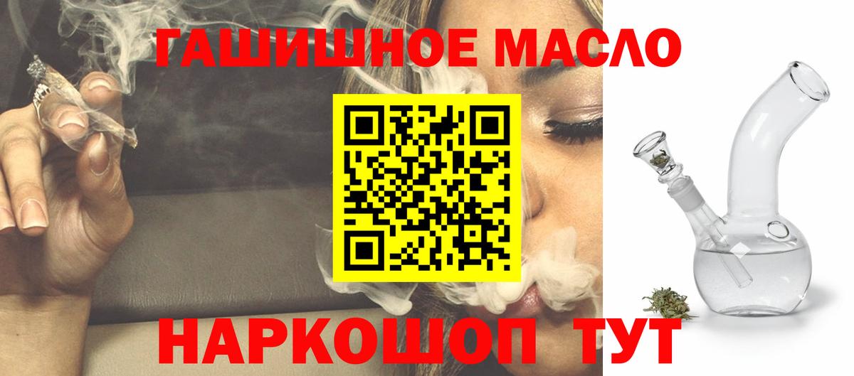 Дистиллят ТГК Wax  Дистиллят ТГК вейп  Вход с VPN  Барнаул 